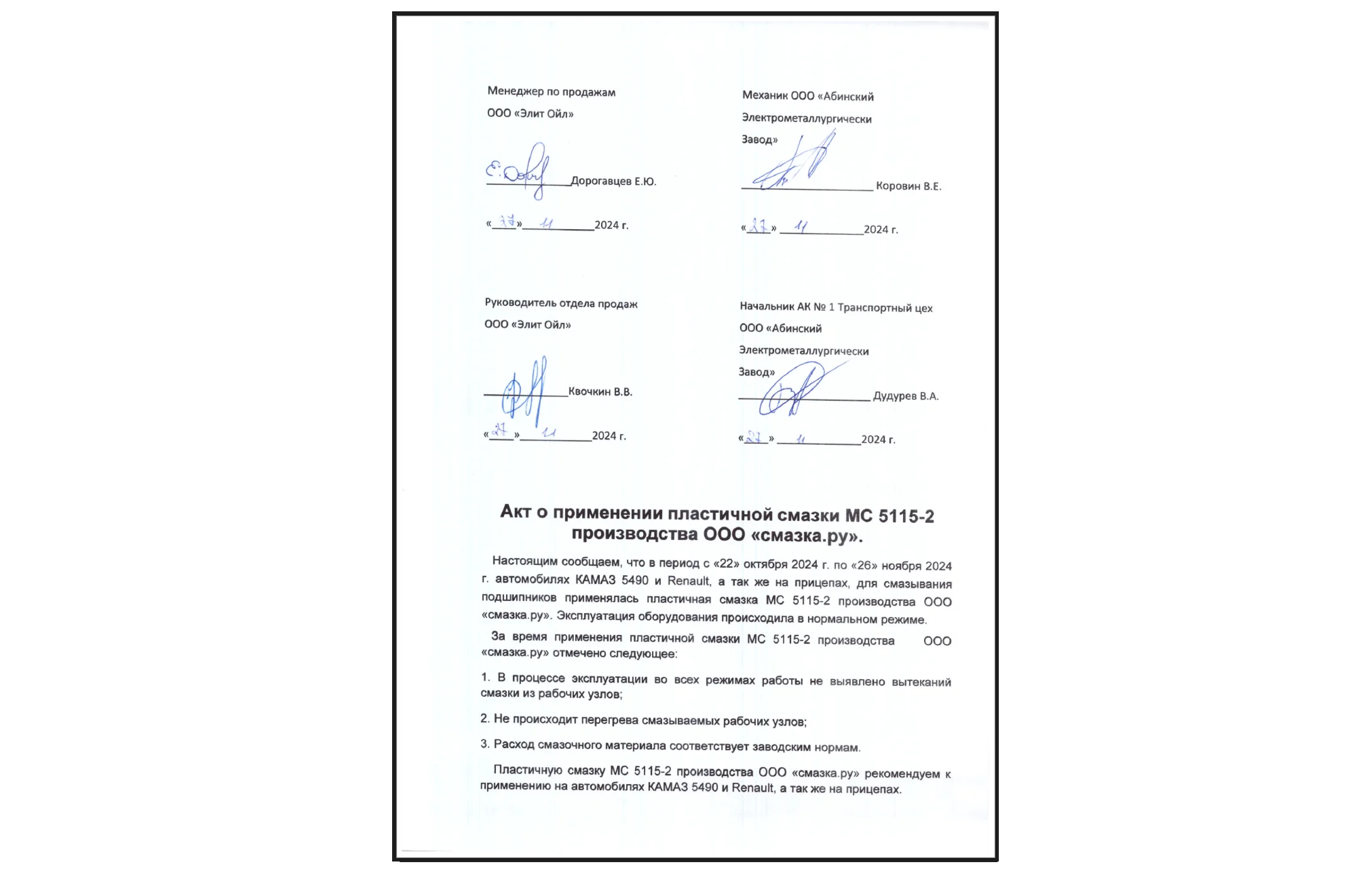 отзыв 5115