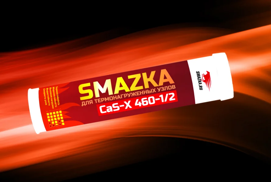 отзыв мс cas-x 460