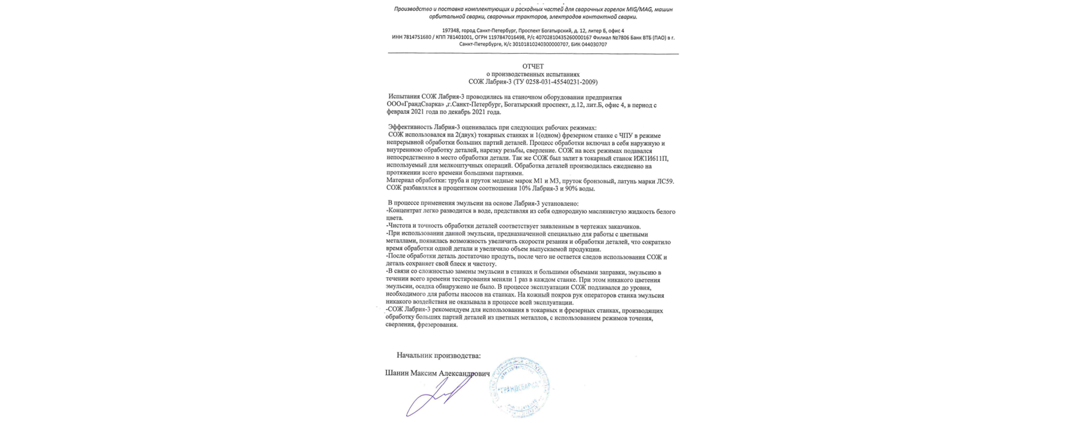 отзывы лабрия 3
