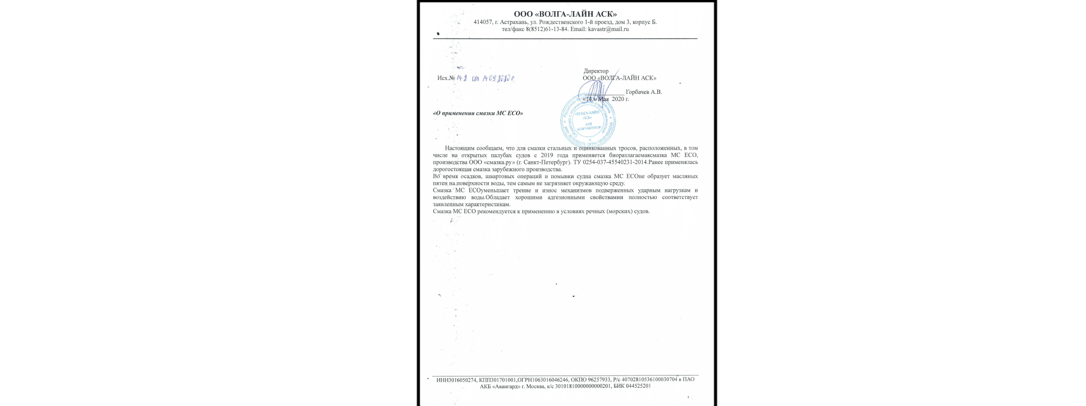 отзыв МС ЭКО