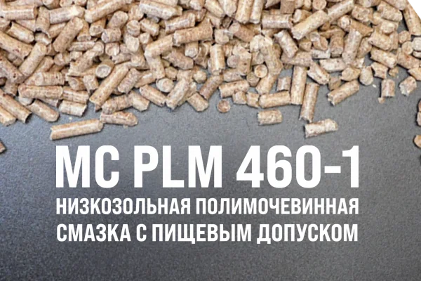 акт испытаний мс plm 460