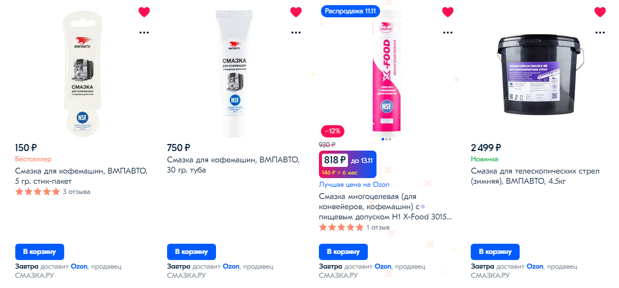 пластичные смазки на ozon