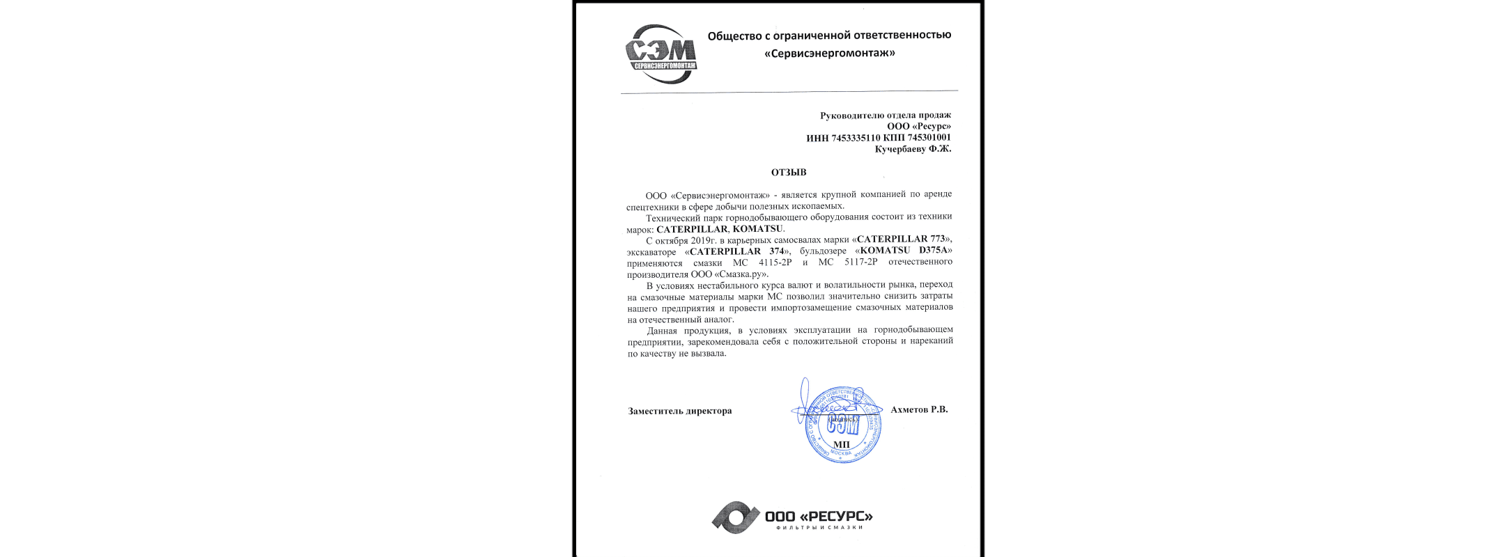 отзыв мс