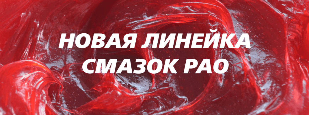 аналог mobilith shc